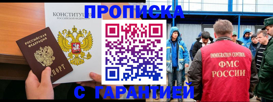 прописка для военкомата в Емве