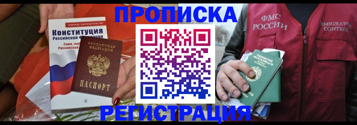 прописка поиск в Емве