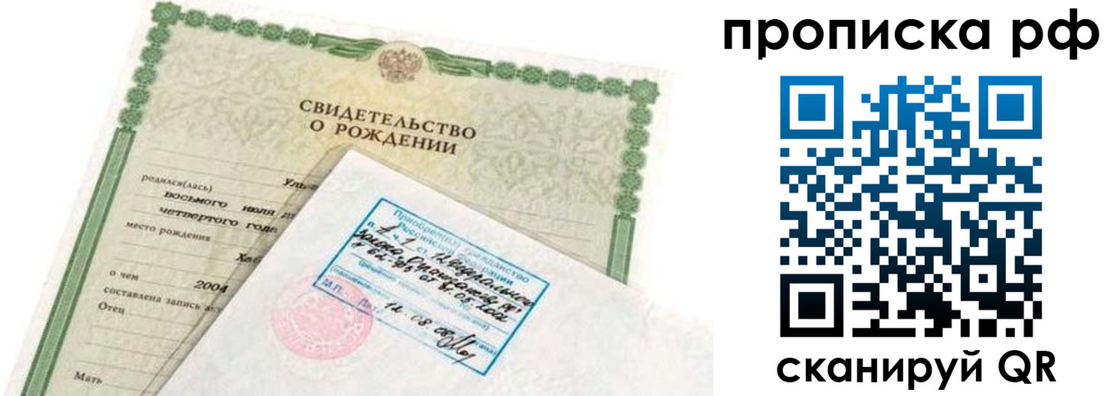 временная регистрация в Емве