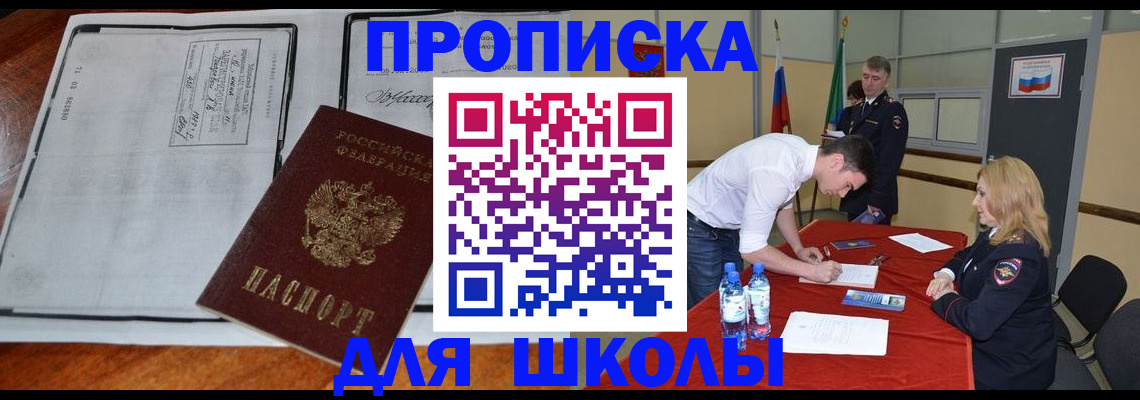 временная регистрация законно в Емве