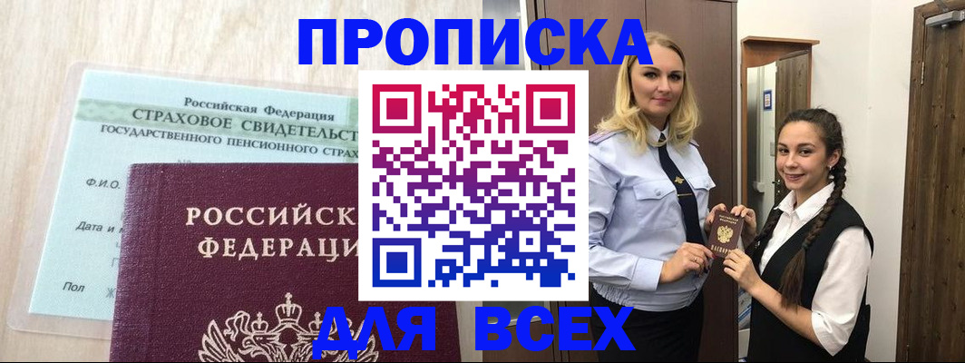 регистрация для школы в Емве