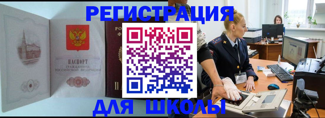 временная регистрация 2025 в Емве