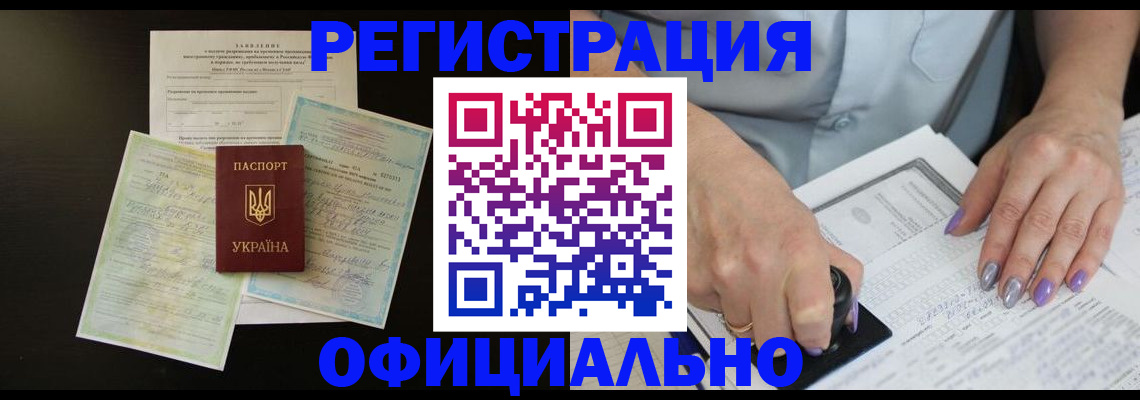 прописка паспорт в Емве