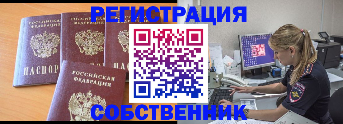 прописка поиск в Емве