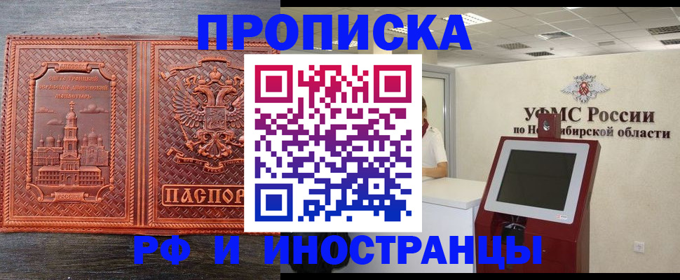 временная регистрация адрес в Емве