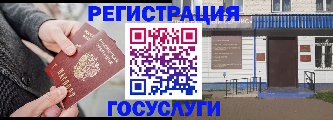 временная регистрация адрес в Емве