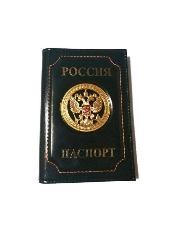 прописка в Емве
